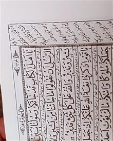 قرآن