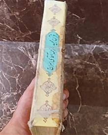 قرآن