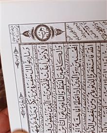 قرآن
