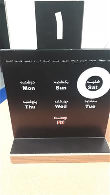 تقویم