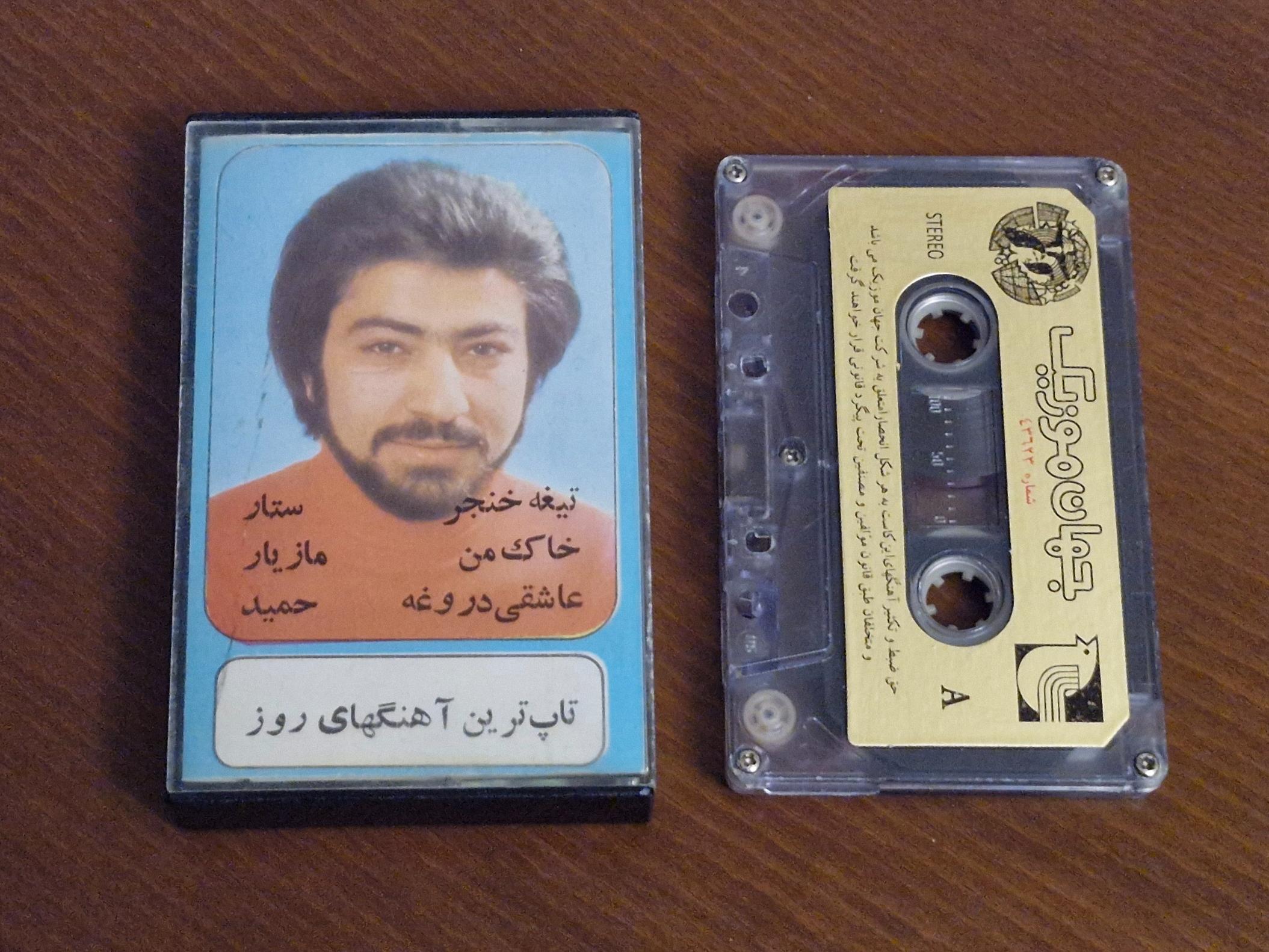 نوار کاست قدیمی 30 (تاپ ترین آهنگهای روز)