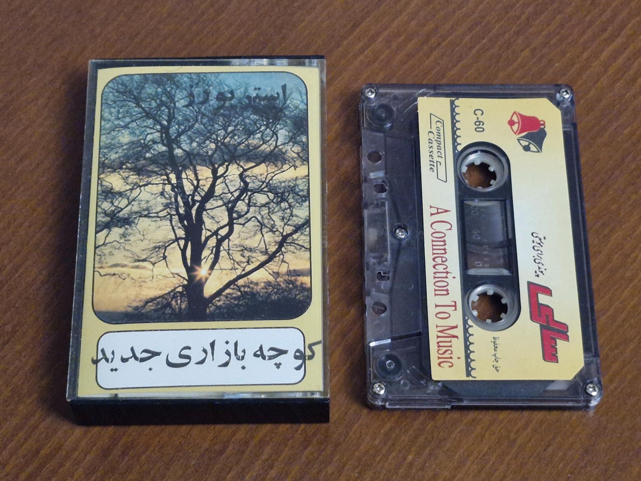 نوار کاست قدیمی 32 (کوچه بازاری جدید)