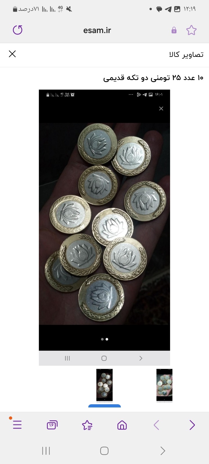 ده عدد شکه 25 تومنی