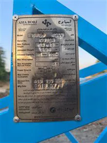 نردبان