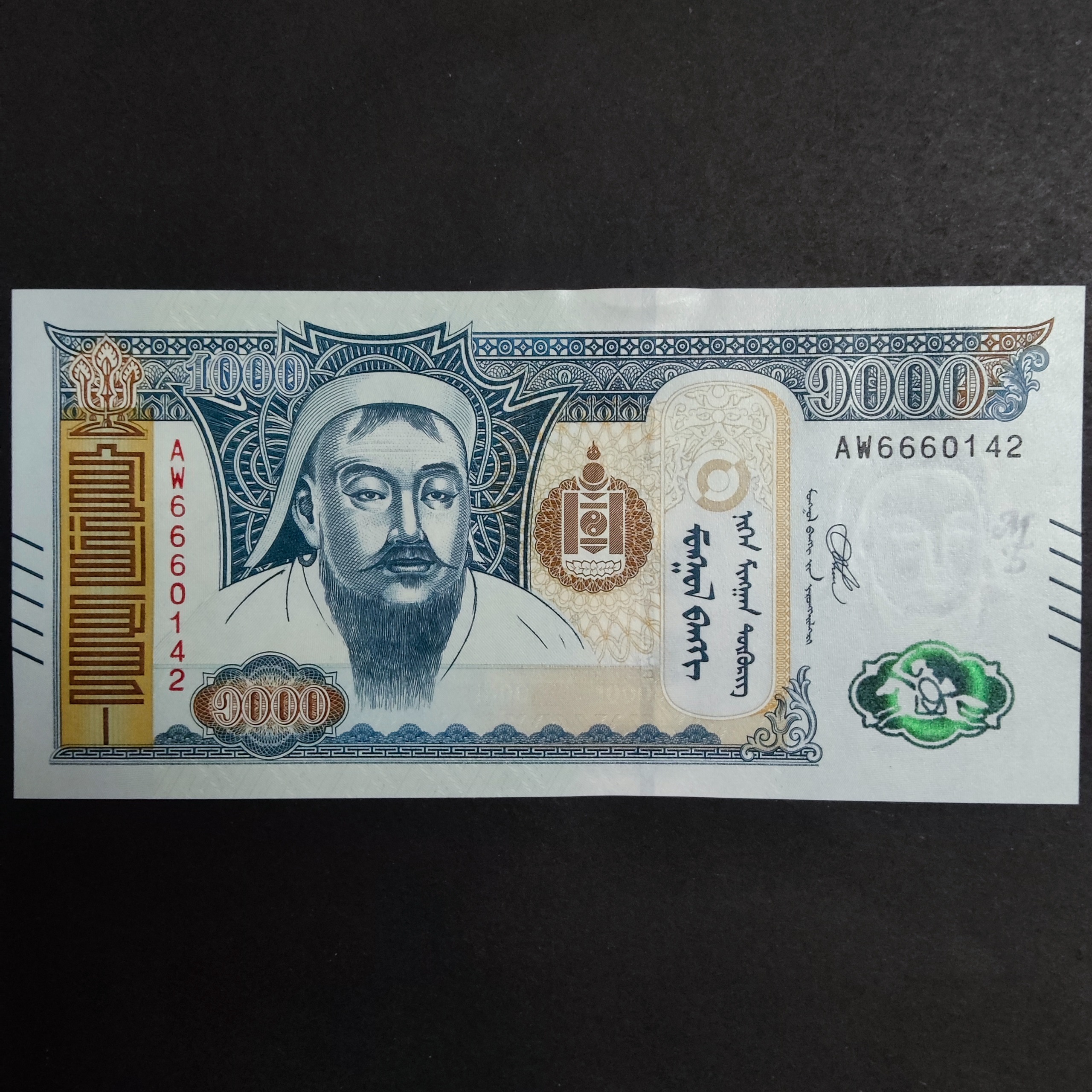 اسکناس خارجی مغولستان 1000 توگریک بانکی