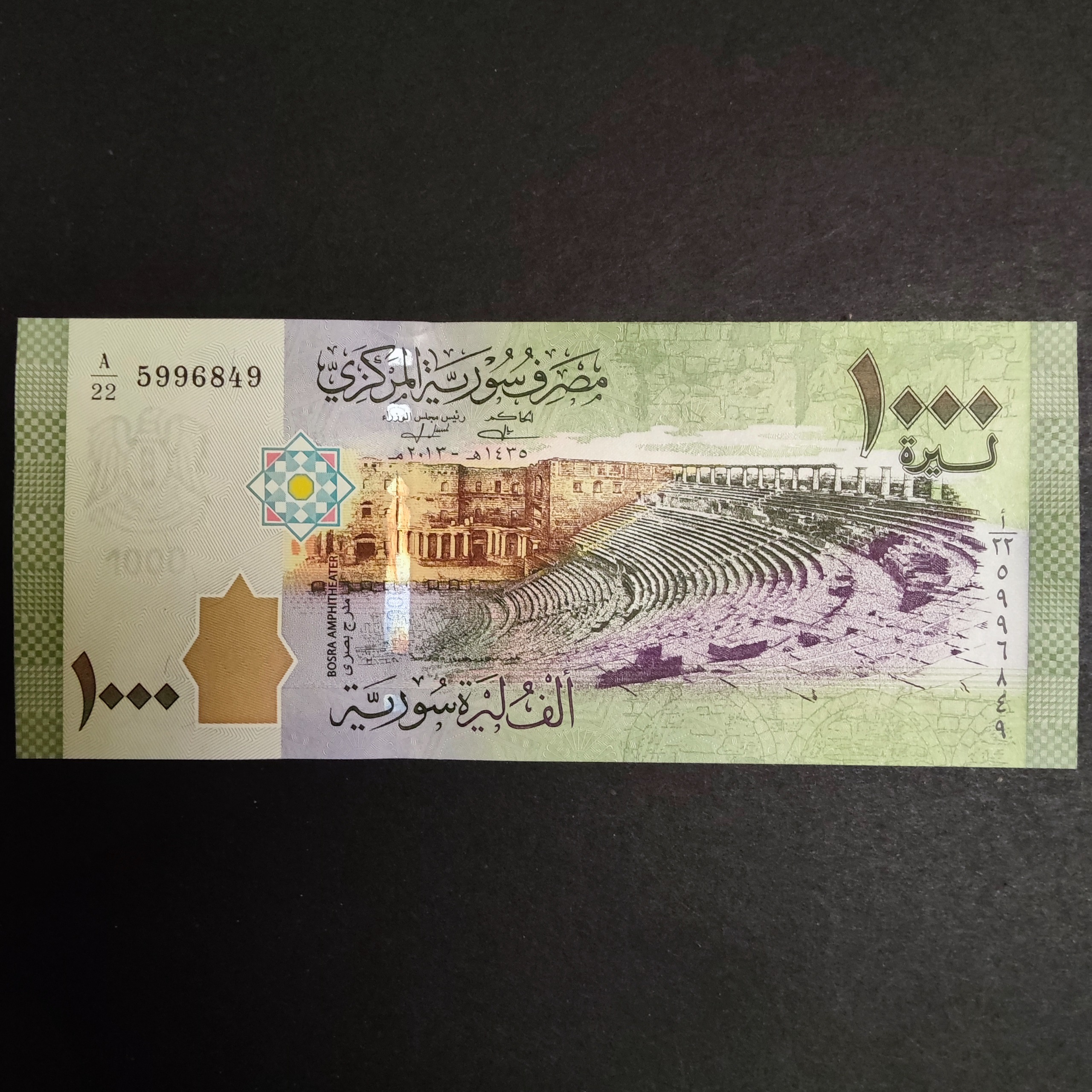اسکناس خارجی سوریه 1000 لیره بانکی