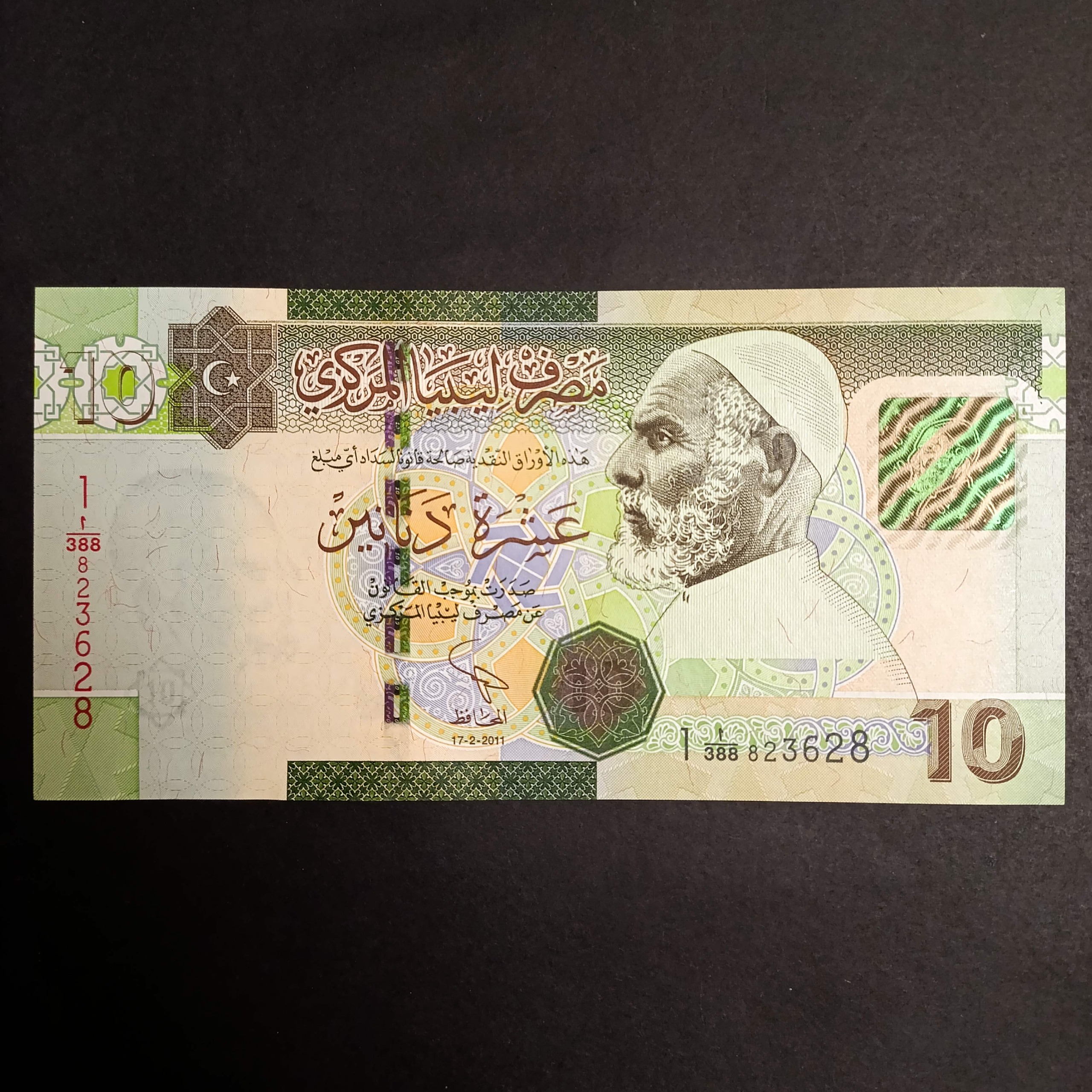 اسکناس خارجی لیبی 10 دینار بانکی