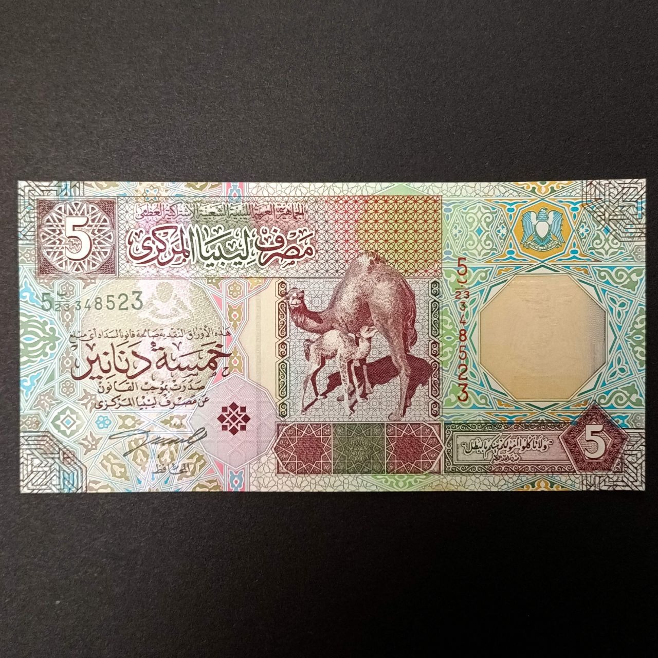 اسکناس خارجی لیبی 5 دینار بانکی