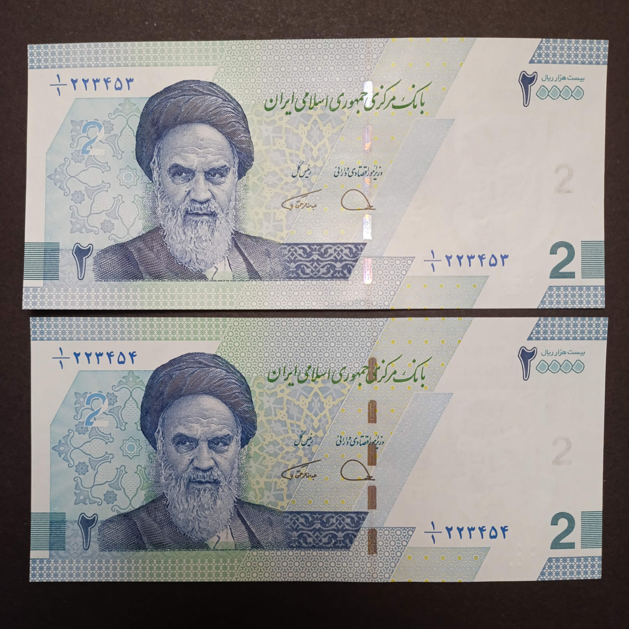 جفت اسکناس بیست هزار ریال بانکی یک یکم