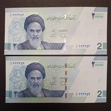 جفت