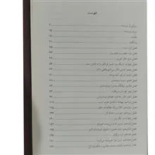 تعطیلات