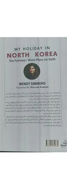 تعطیلات