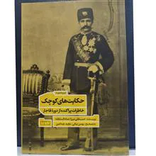 حکایت