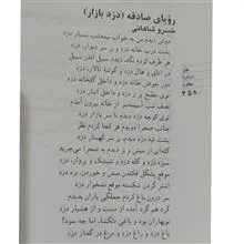 طنز
