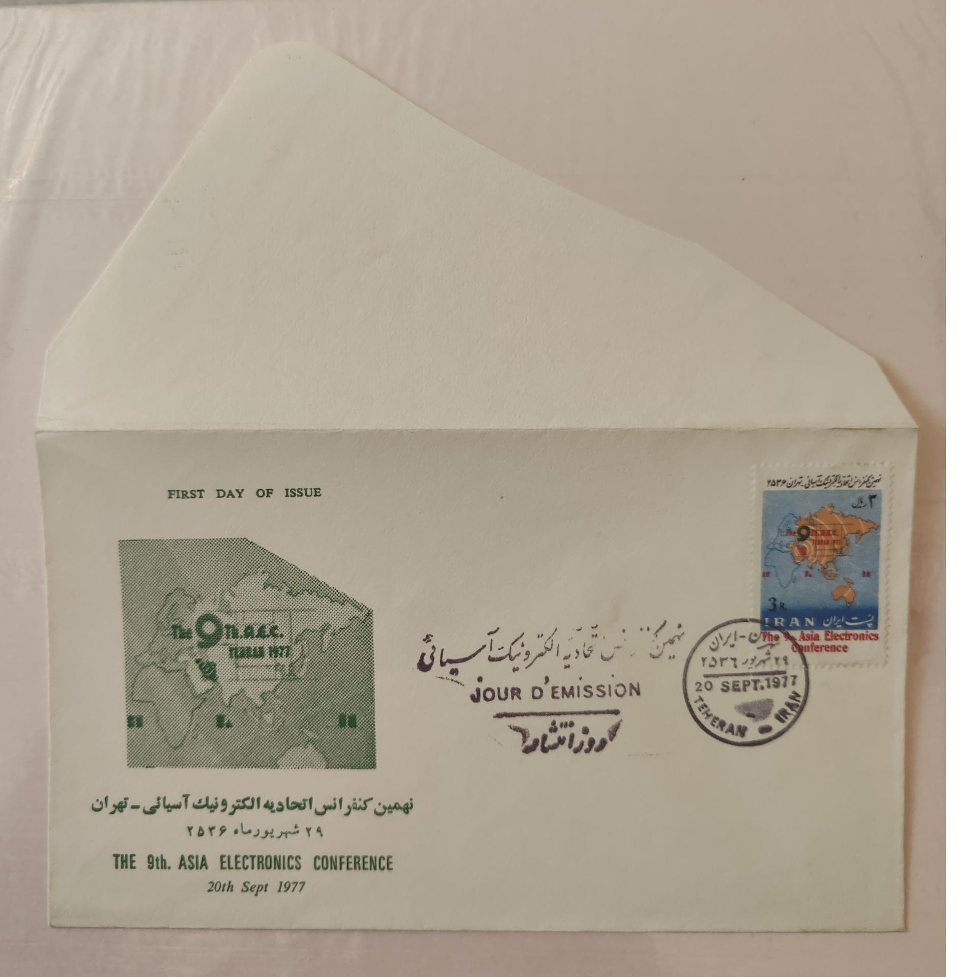 پاکت مهر روز اتحادیه الکترونیک