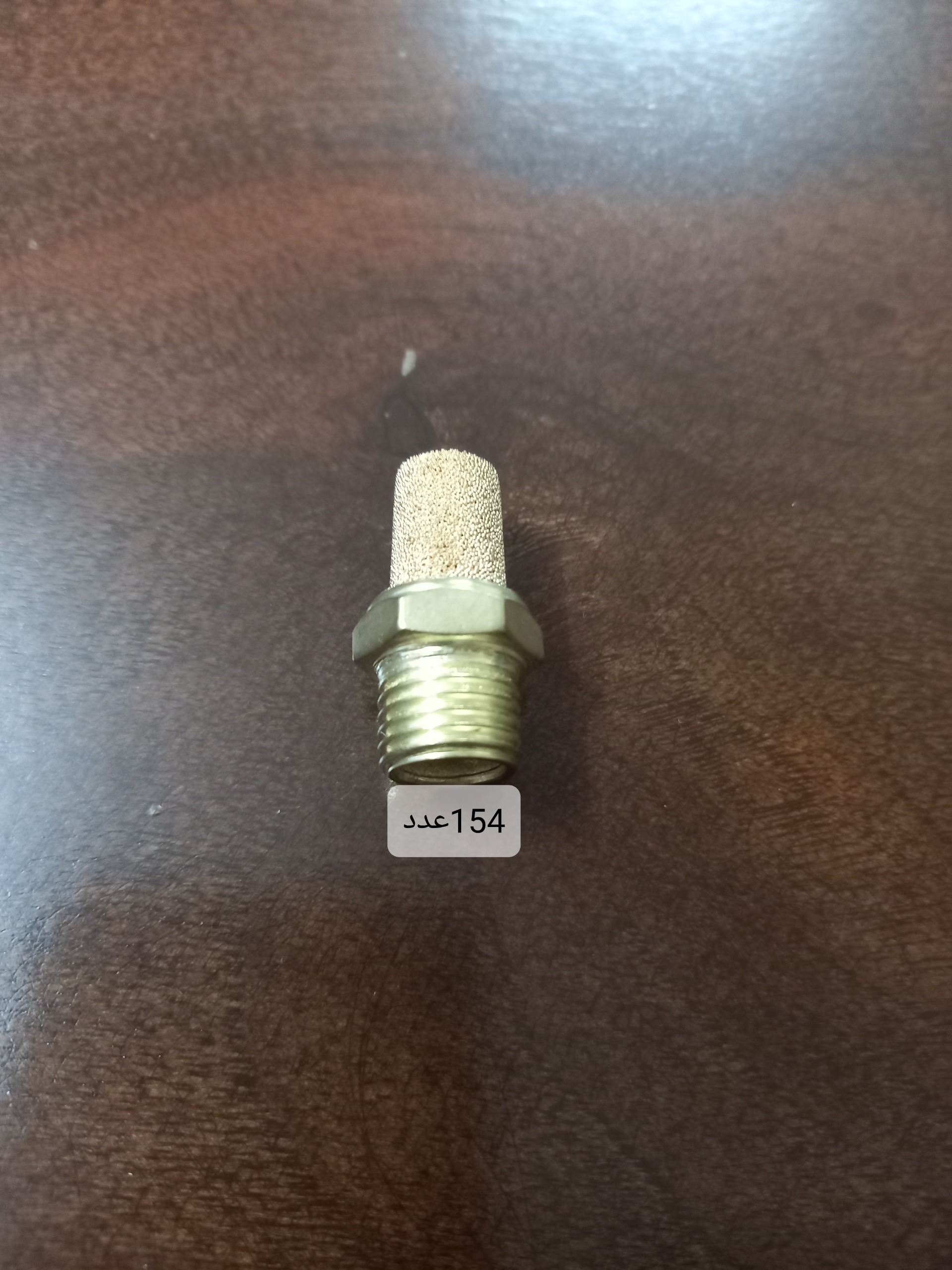 اگزوز کله قندی برنجی 1/4