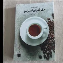 یک