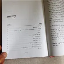 شریعت،
