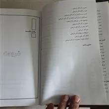 شریعت،