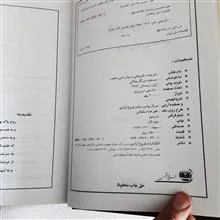 شریعت،