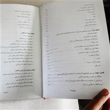 شریعت،