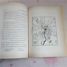 جغرافیای