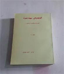 آلتایلاردان