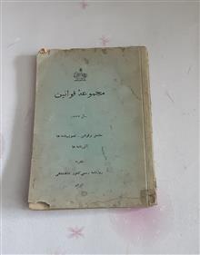 مجموعه