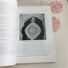 روضه