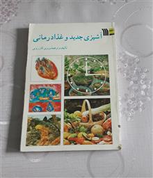 آشپزی