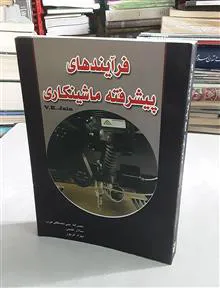 فرآیندهای