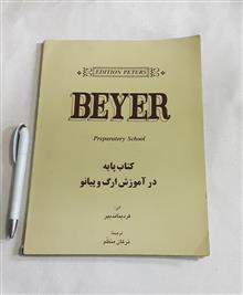 BEYER