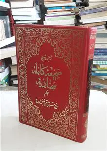 ترجمه