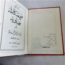 ترجمه