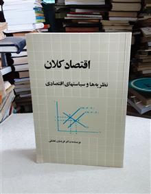 اقتصاد