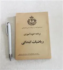 برنامه