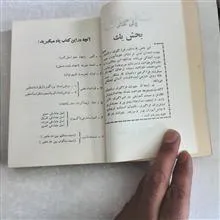 برنامه