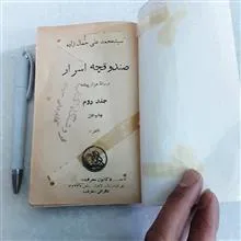 صندوقچه