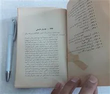 صندوقچه