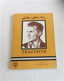 رساله