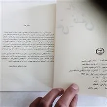رساله