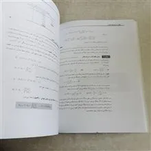 محاسبات