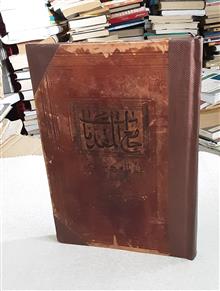 جامع