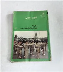 آموزش