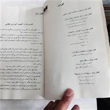 آموزش