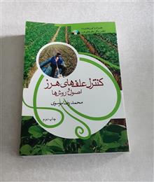 کنترل