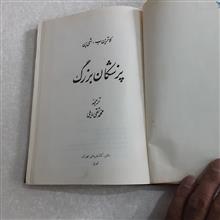 پزشکان