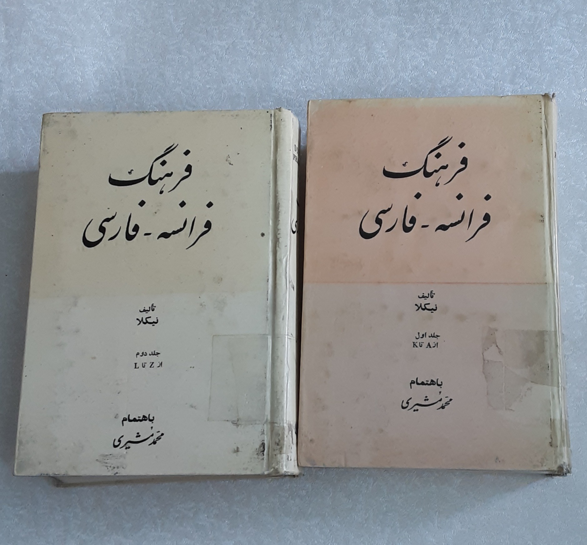 فرهنگ فرانسع_فارسی 1348