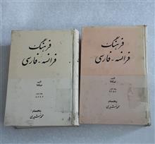 فرهنگ