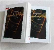 مجموعه